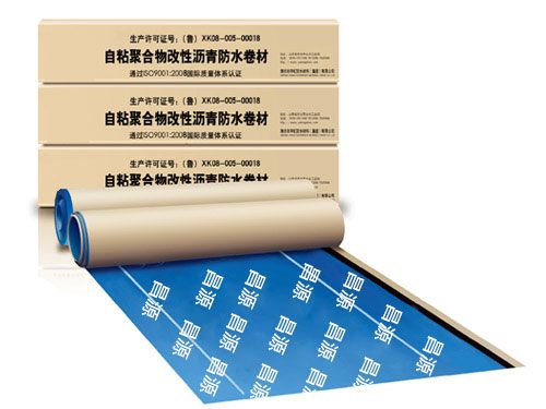自粘聚合物、預鋪濕鋪防水卷材